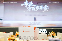 以百岁健康为锚｜吉涛生物携手平安健康，赋能客户全周期健康管理